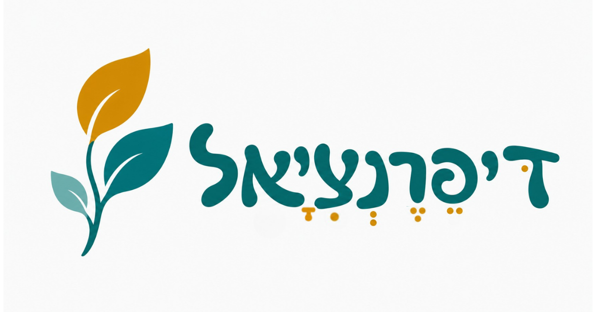 דיפרנציאל